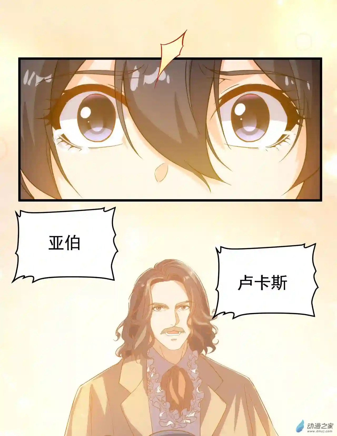 来自深渊的我今天也要拯救人类第59话 告别