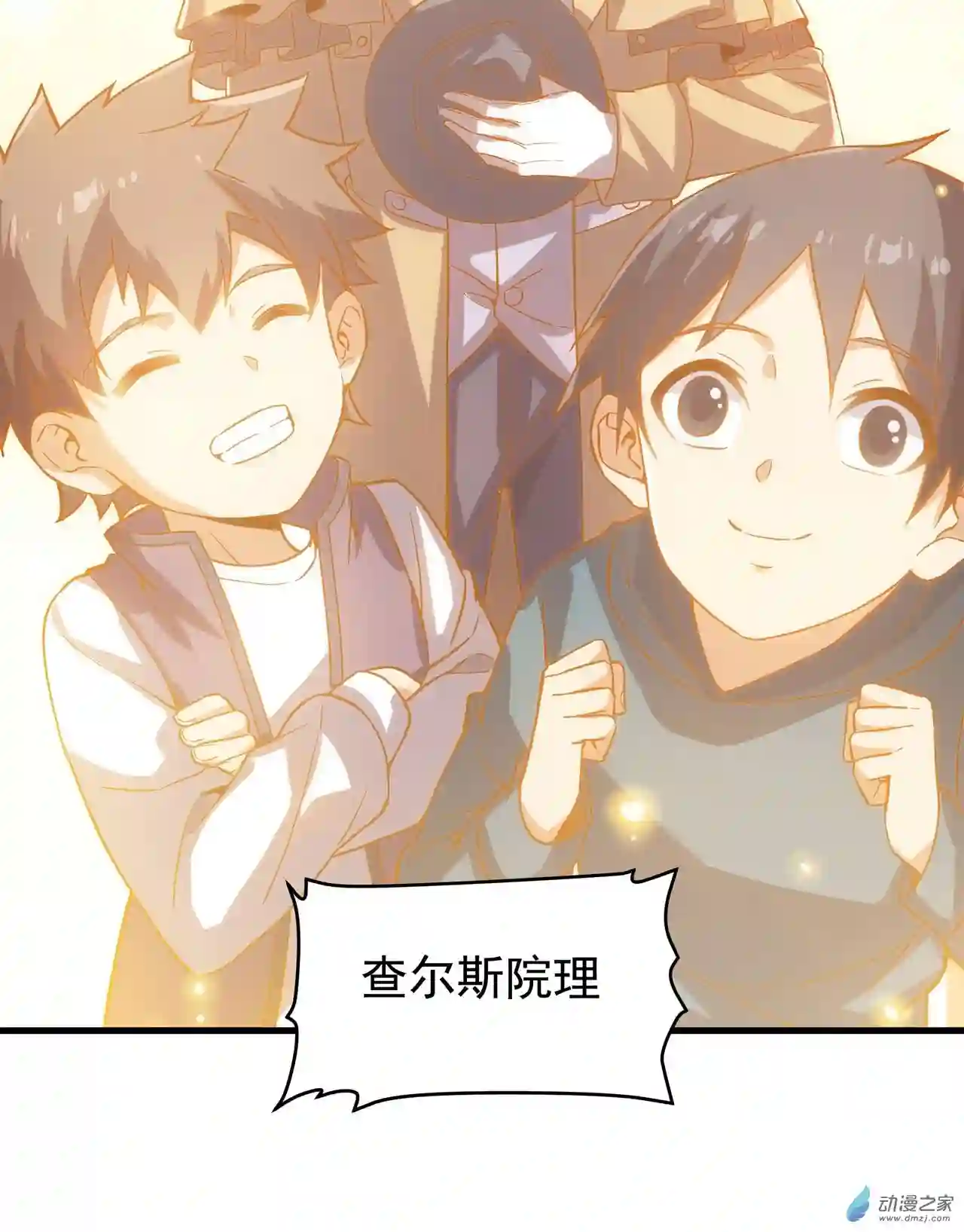 来自深渊的我今天也要拯救人类第59话 告别