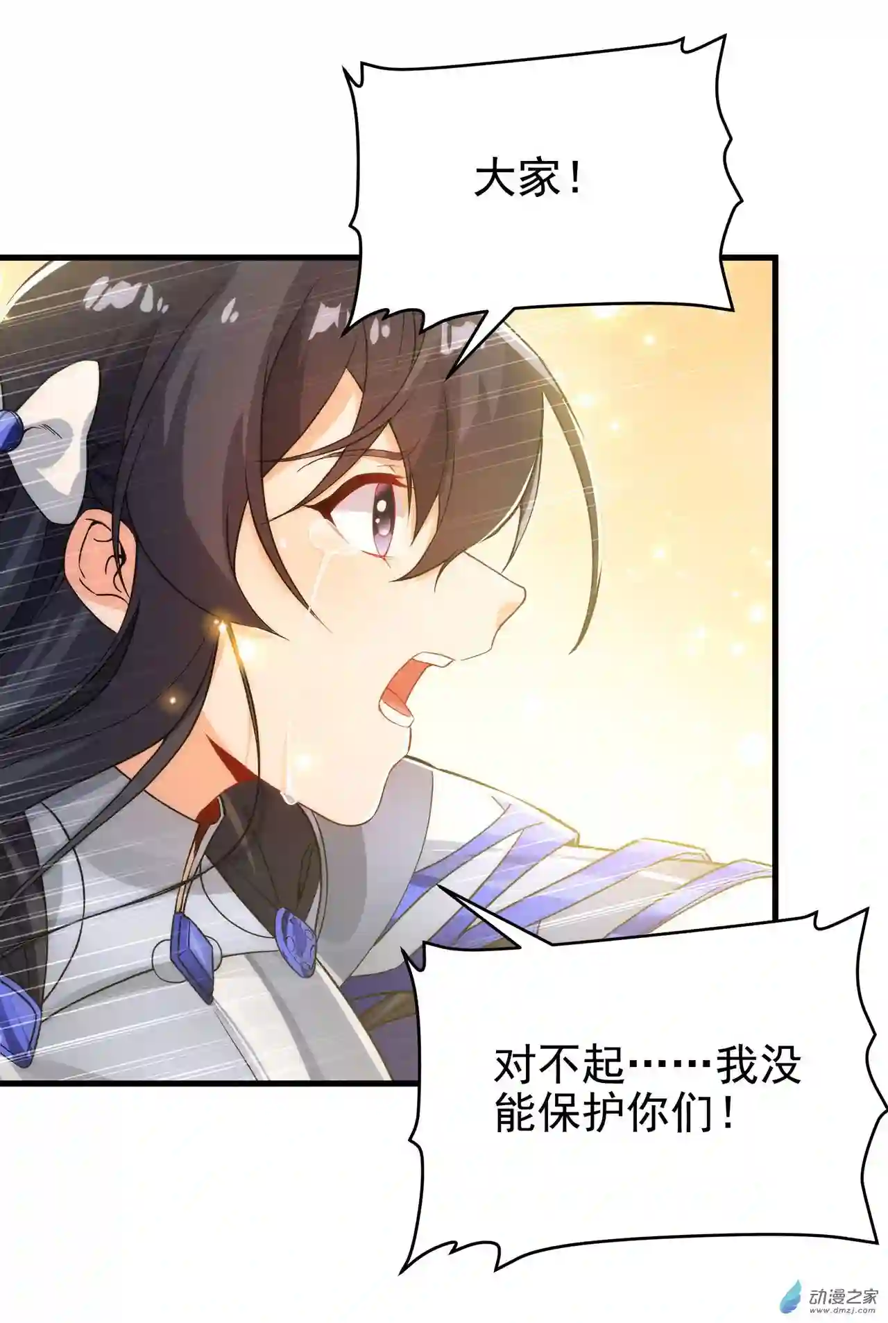 来自深渊的我今天也要拯救人类第59话 告别