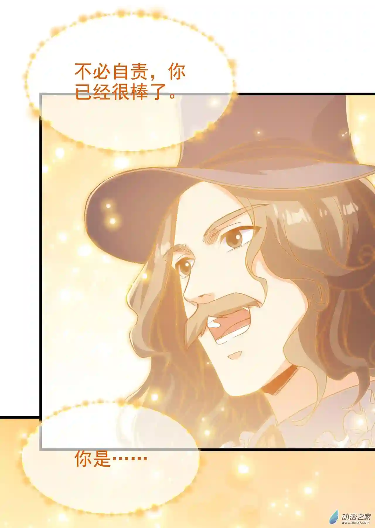 来自深渊的我今天也要拯救人类第59话 告别