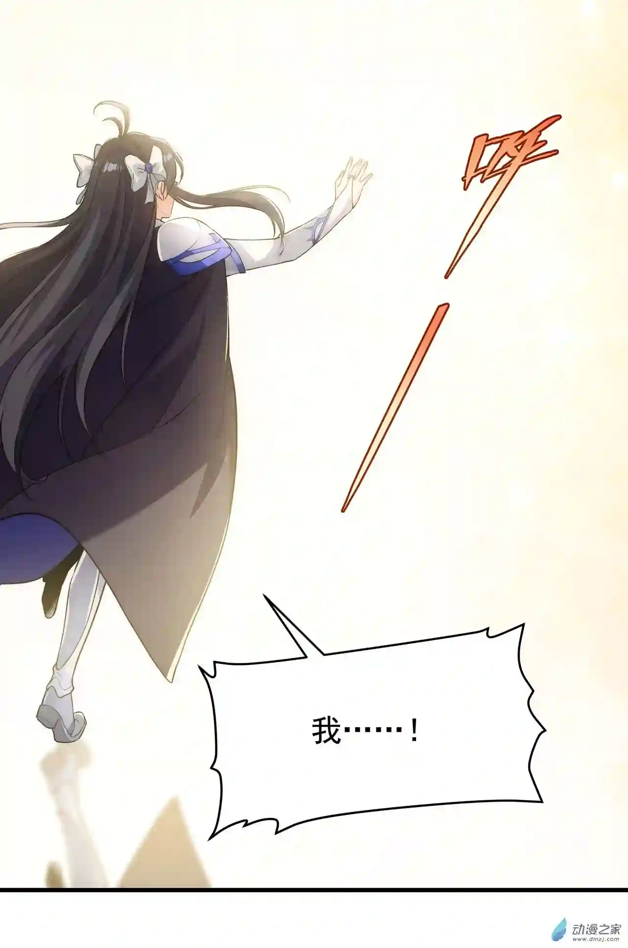 来自深渊的我今天也要拯救人类第59话 告别