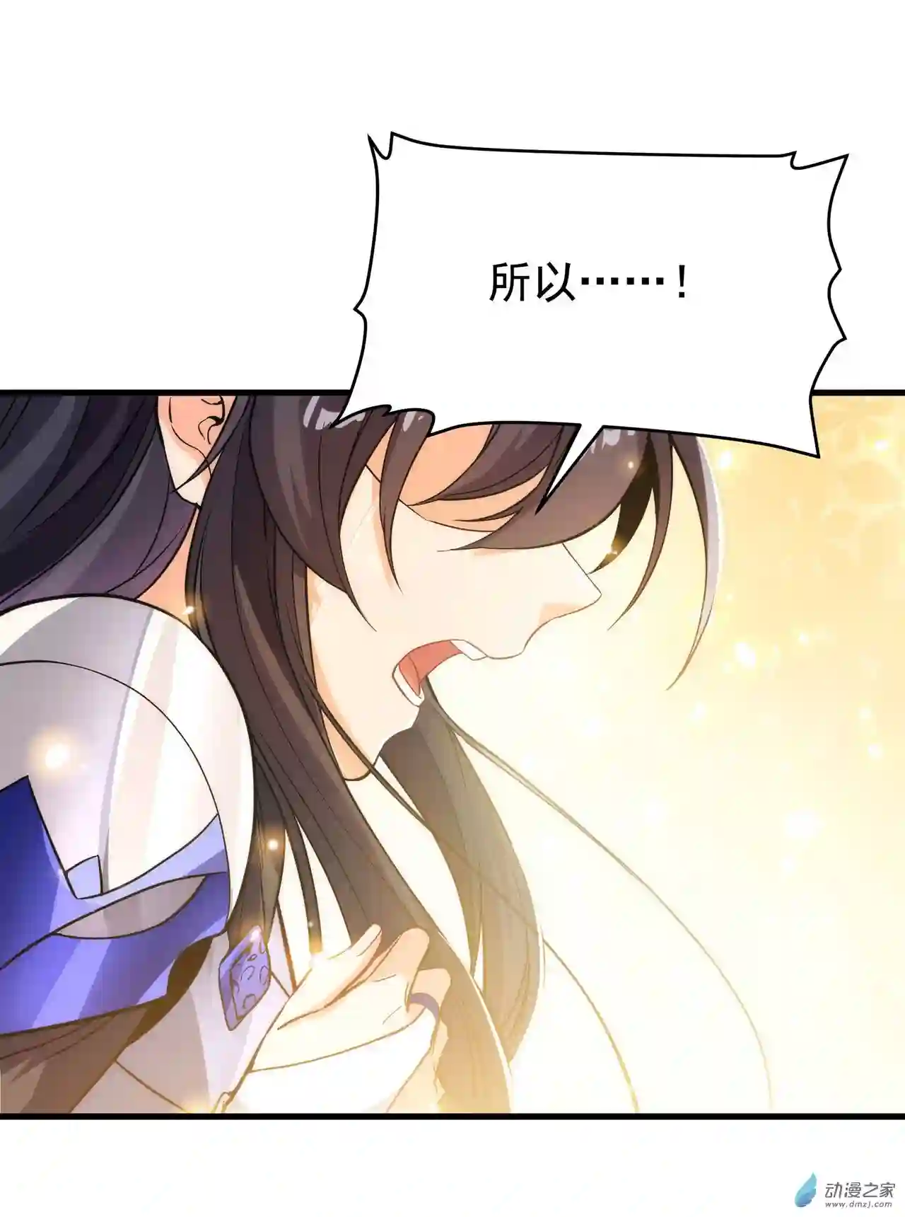 来自深渊的我今天也要拯救人类第59话 告别