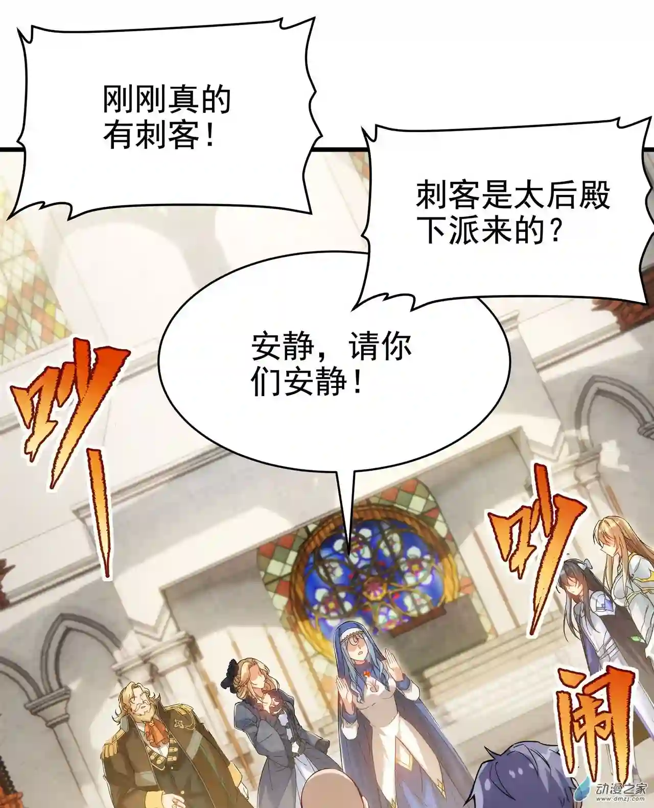 来自深渊的我今天也要拯救人类第59话 告别