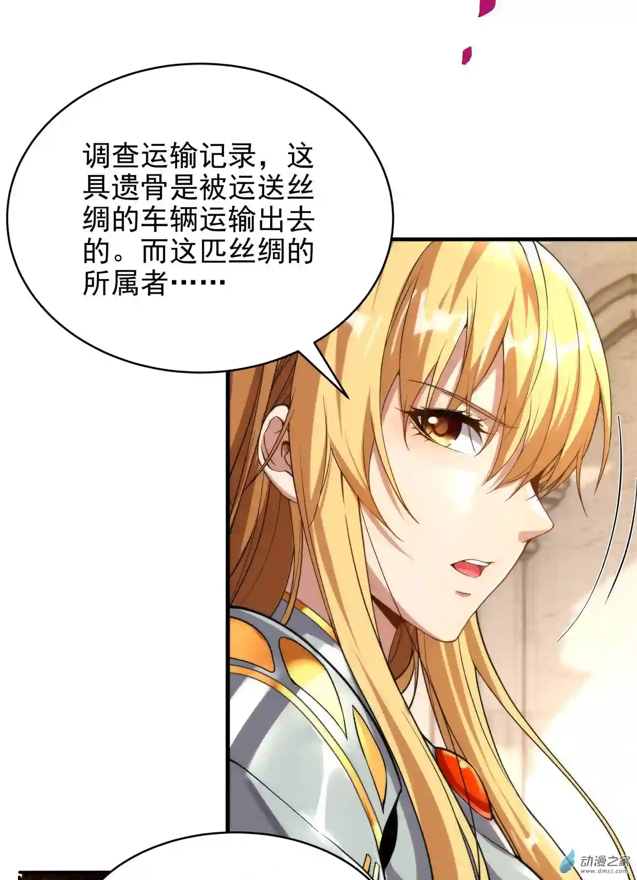 来自深渊的我今天也要拯救人类第60话 仇恨