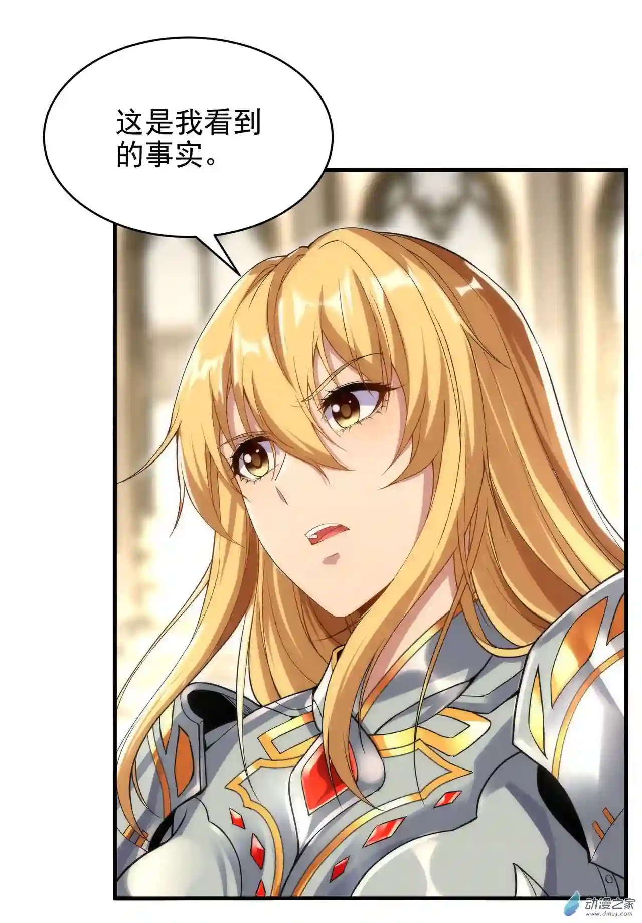 来自深渊的我今天也要拯救人类第60话 仇恨