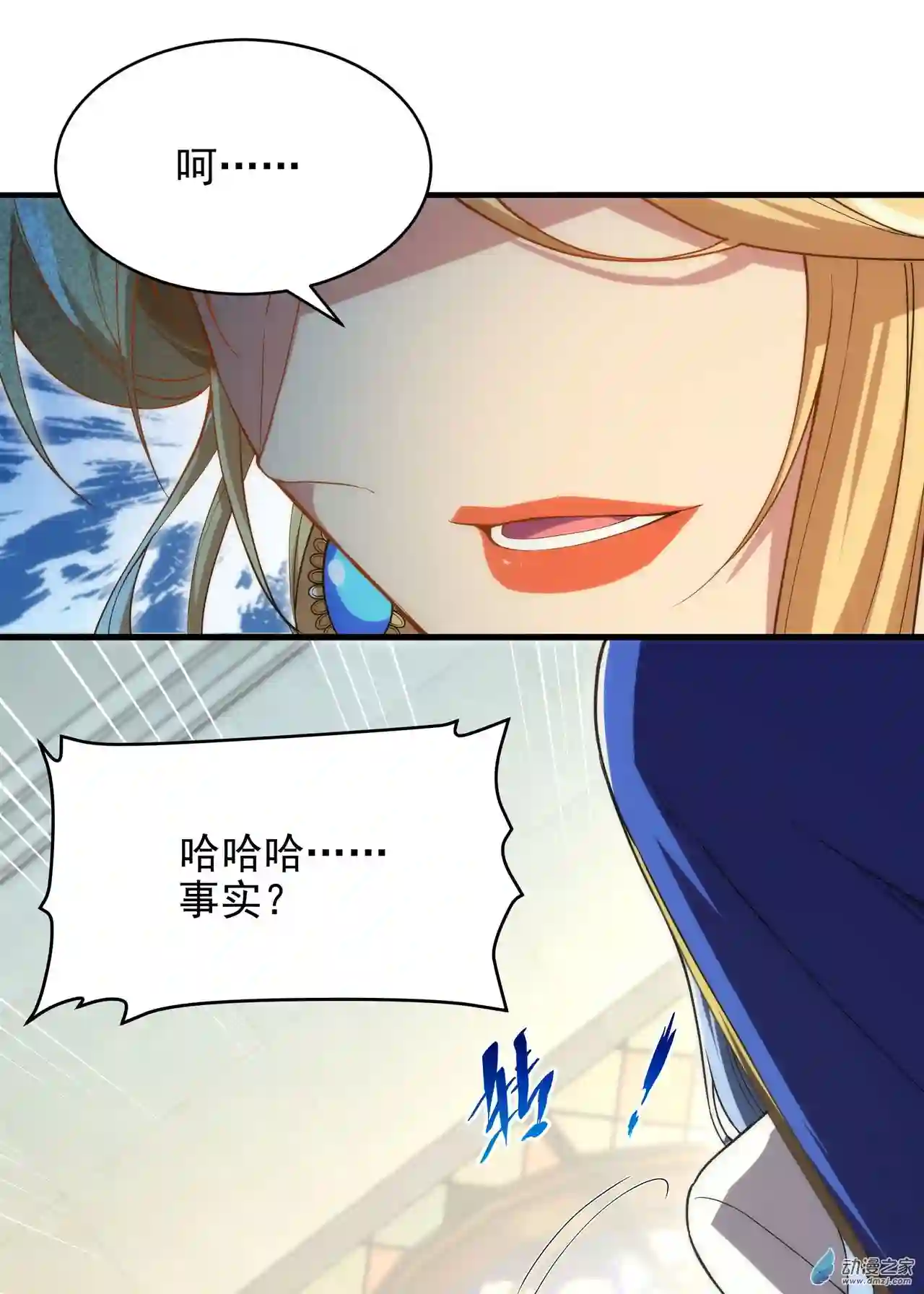 来自深渊的我今天也要拯救人类第60话 仇恨