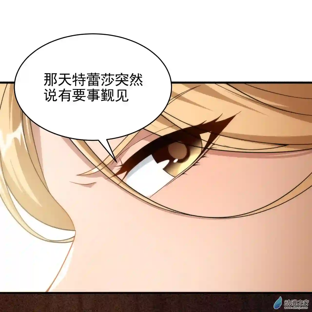 来自深渊的我今天也要拯救人类第60话 仇恨