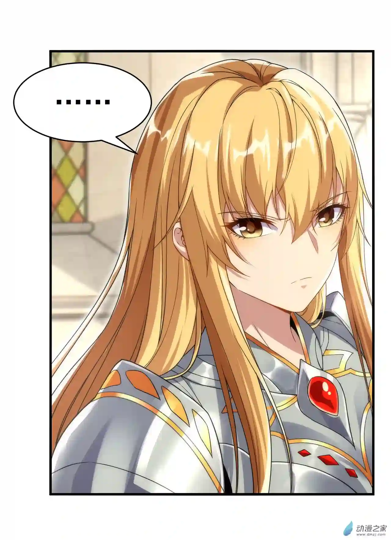 来自深渊的我今天也要拯救人类第60话 仇恨