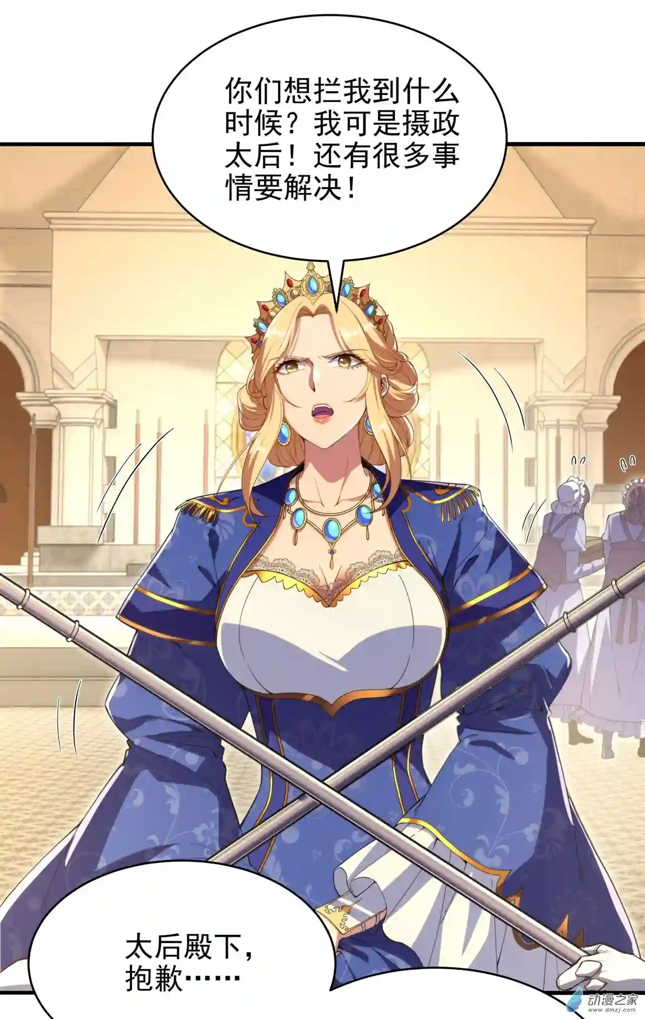 来自深渊的我今天也要拯救人类第60话 仇恨