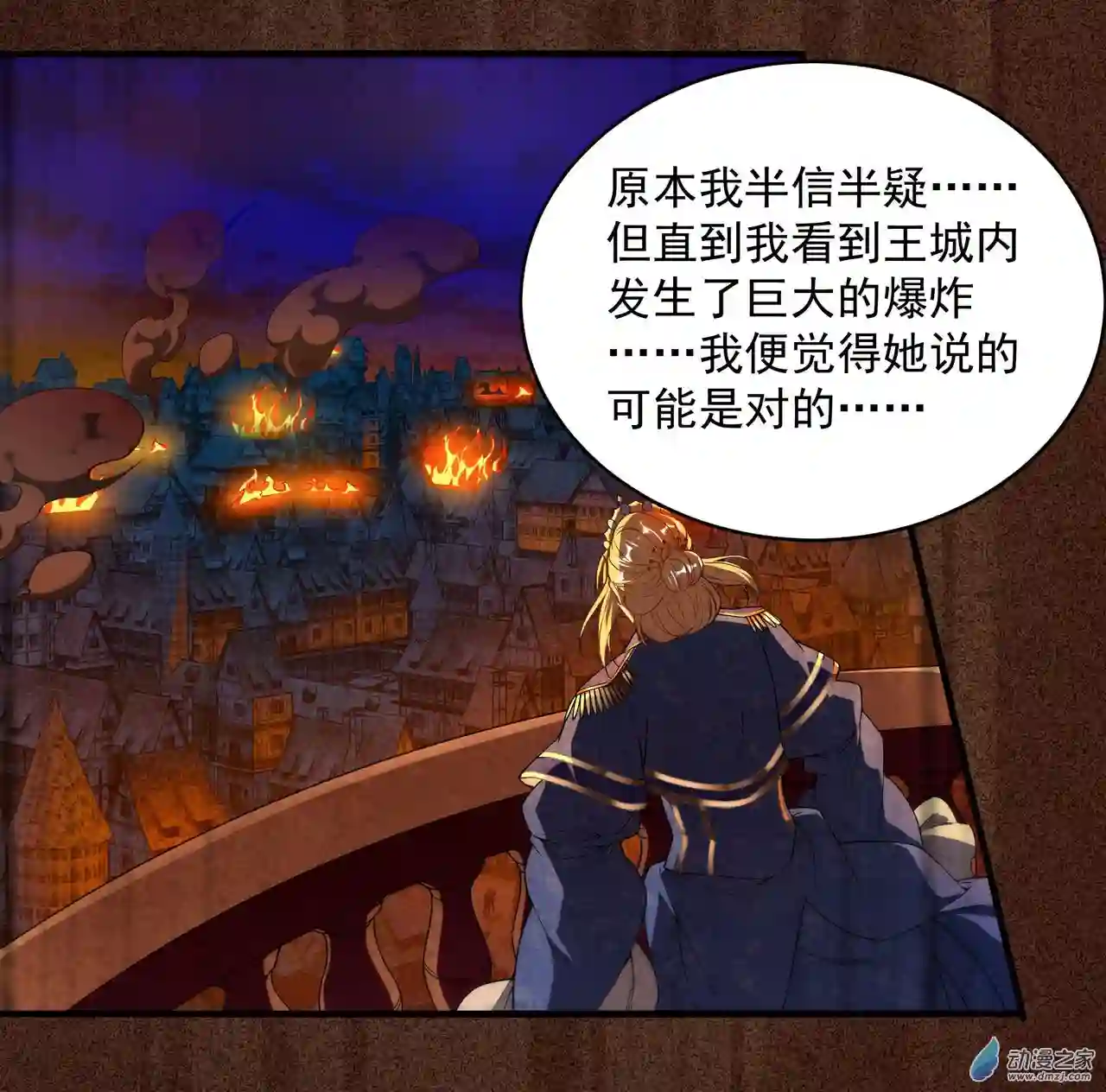 来自深渊的我今天也要拯救人类第60话 仇恨