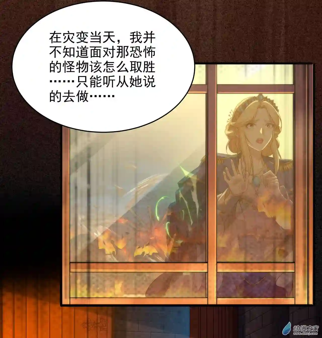 来自深渊的我今天也要拯救人类第60话 仇恨