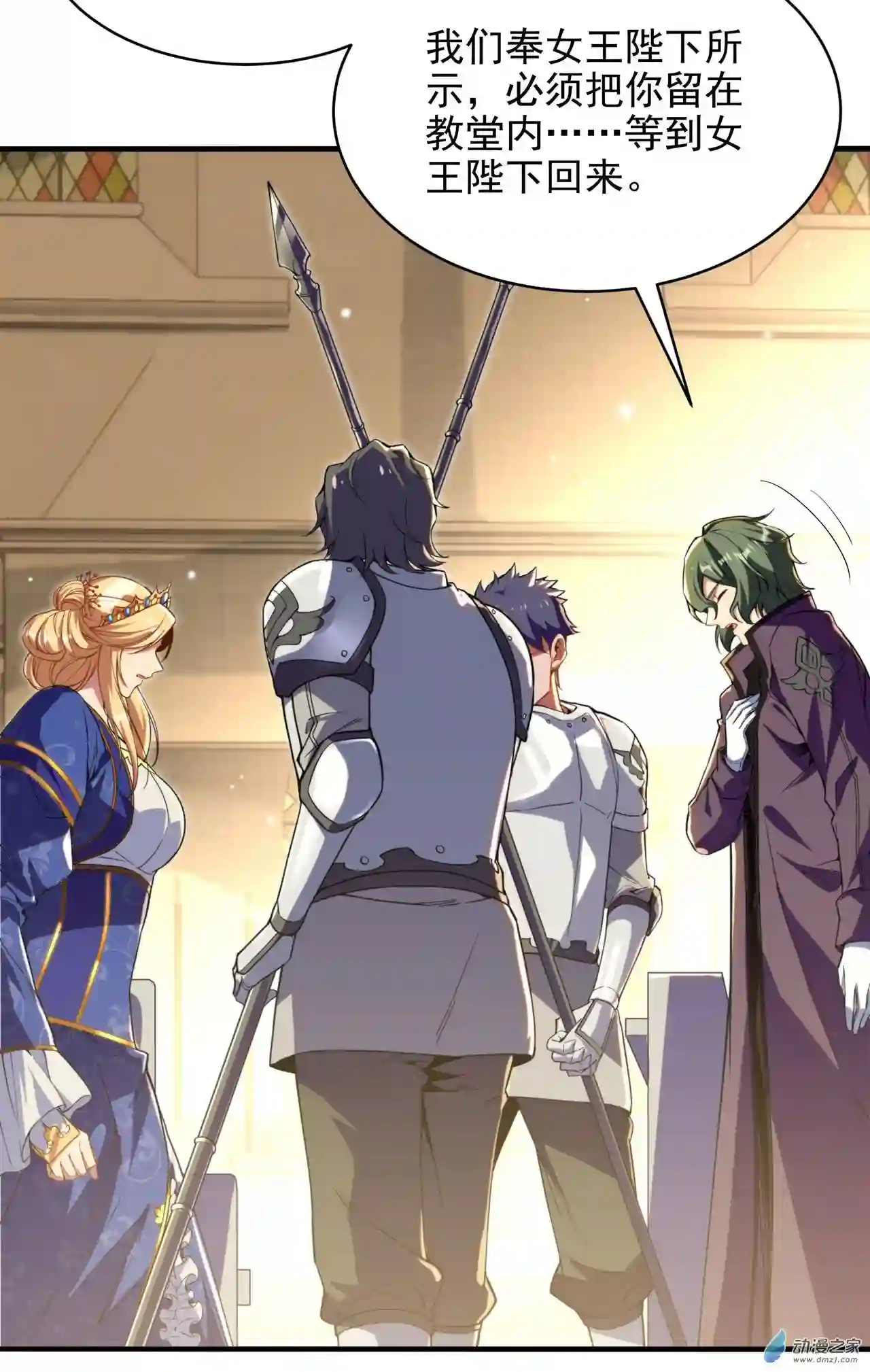 来自深渊的我今天也要拯救人类第60话 仇恨