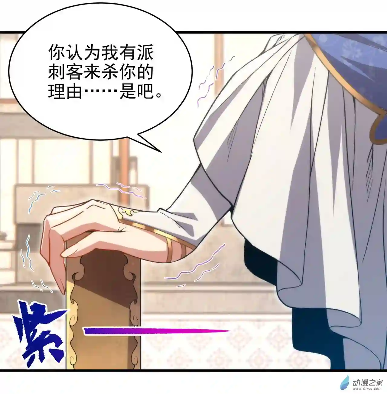 来自深渊的我今天也要拯救人类第60话 仇恨