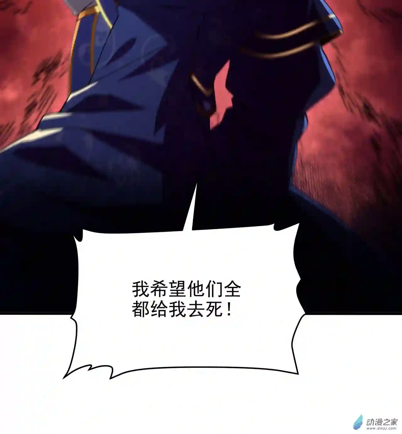 来自深渊的我今天也要拯救人类第60话 仇恨