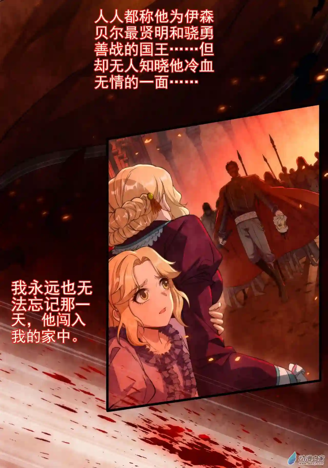 来自深渊的我今天也要拯救人类第60话 仇恨