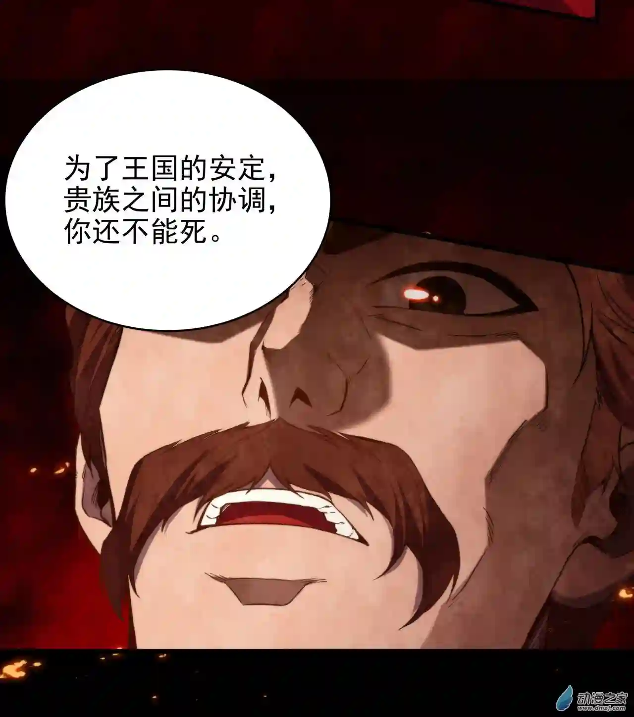 来自深渊的我今天也要拯救人类第60话 仇恨
