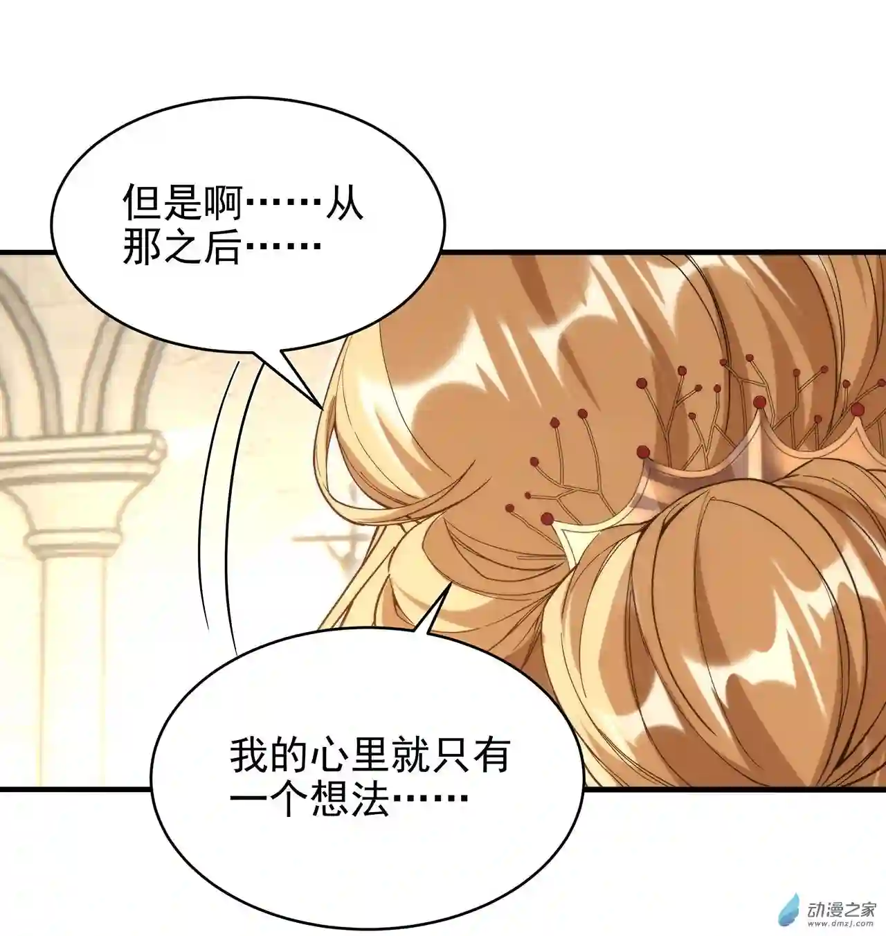 来自深渊的我今天也要拯救人类第60话 仇恨