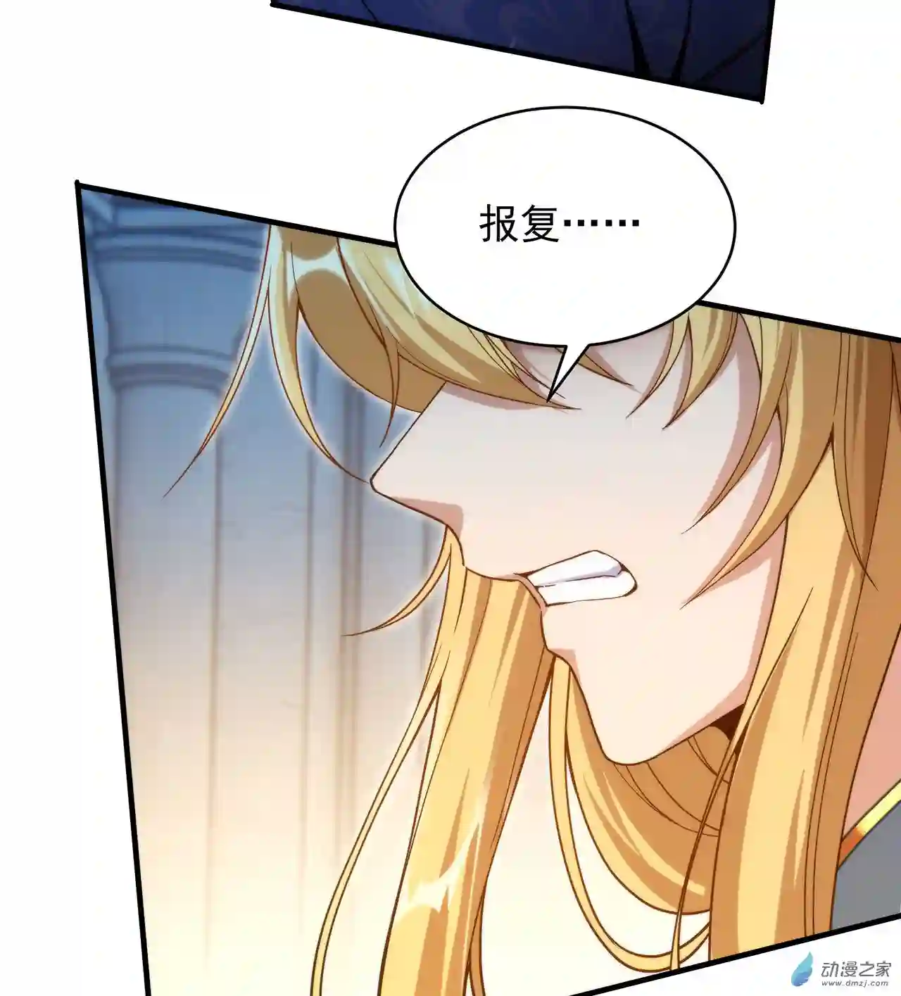 来自深渊的我今天也要拯救人类第60话 仇恨