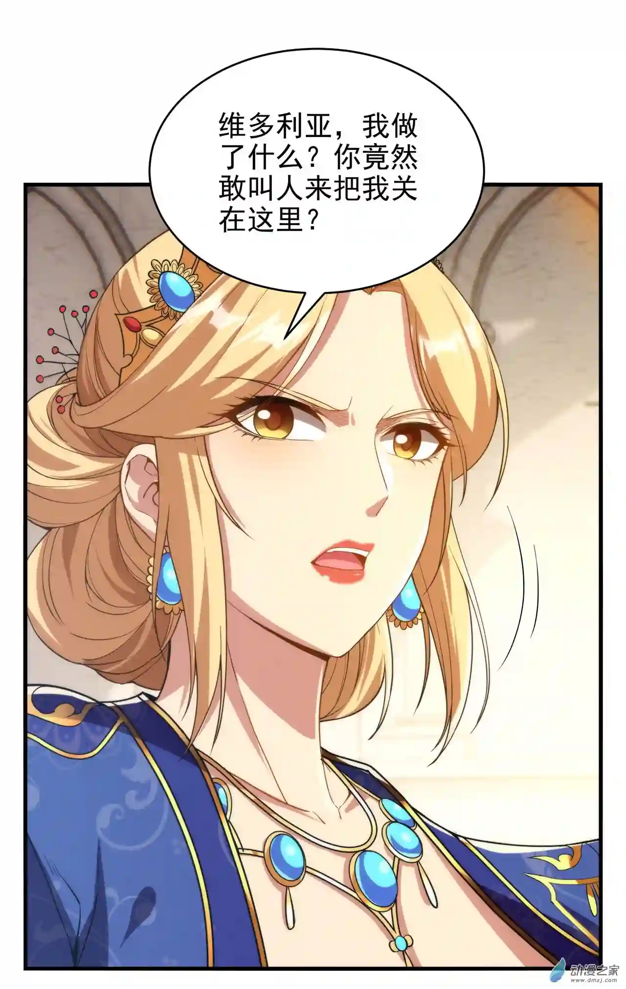 来自深渊的我今天也要拯救人类第60话 仇恨