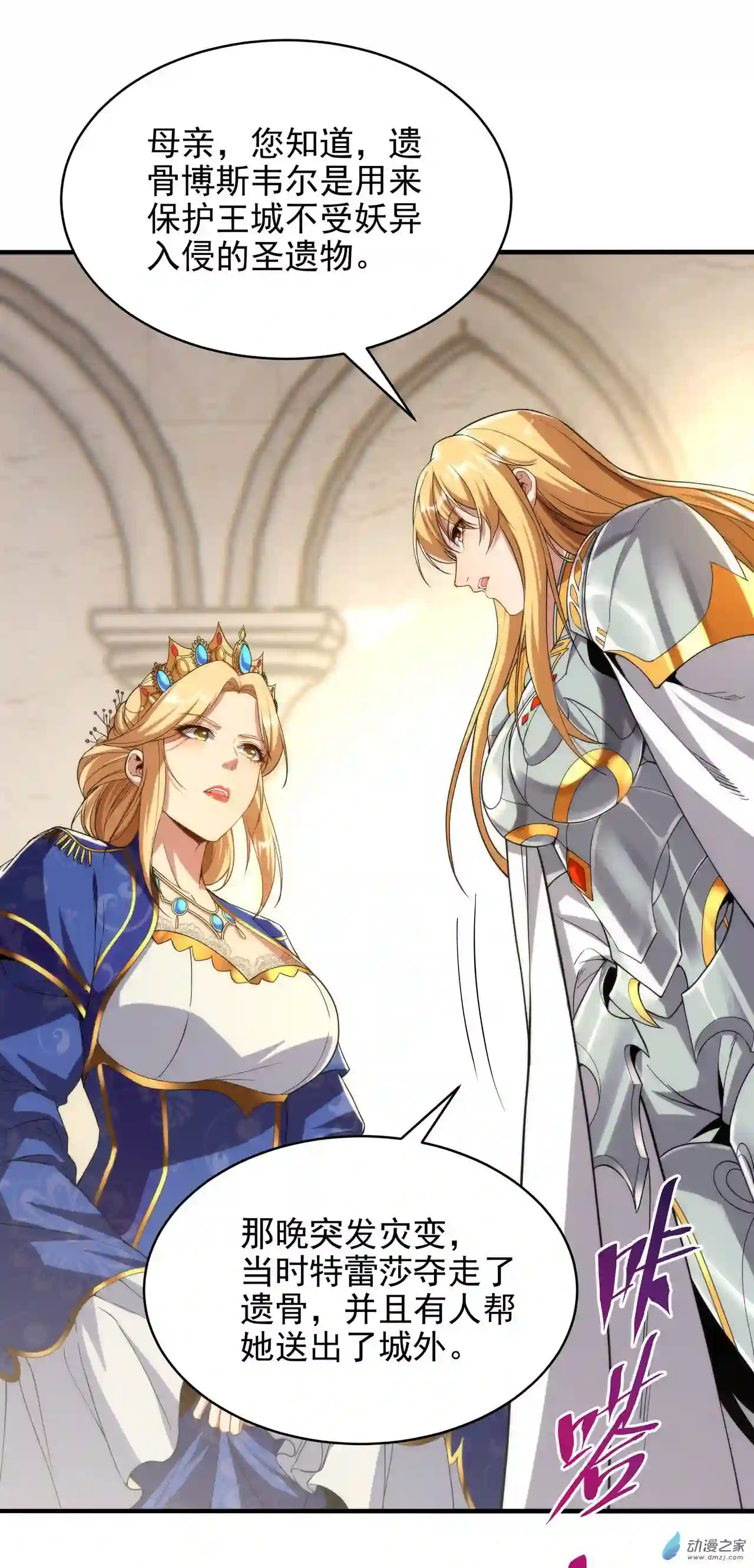 来自深渊的我今天也要拯救人类第60话 仇恨