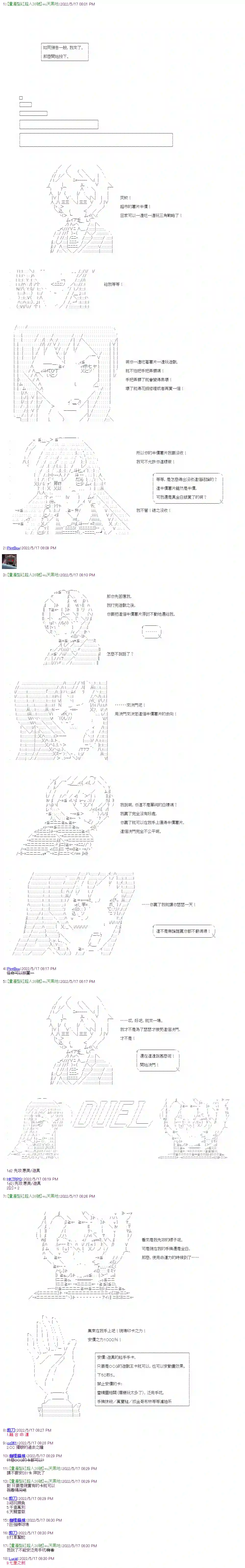 决斗者L想要制裁这个世界所有的邪恶的样子番外