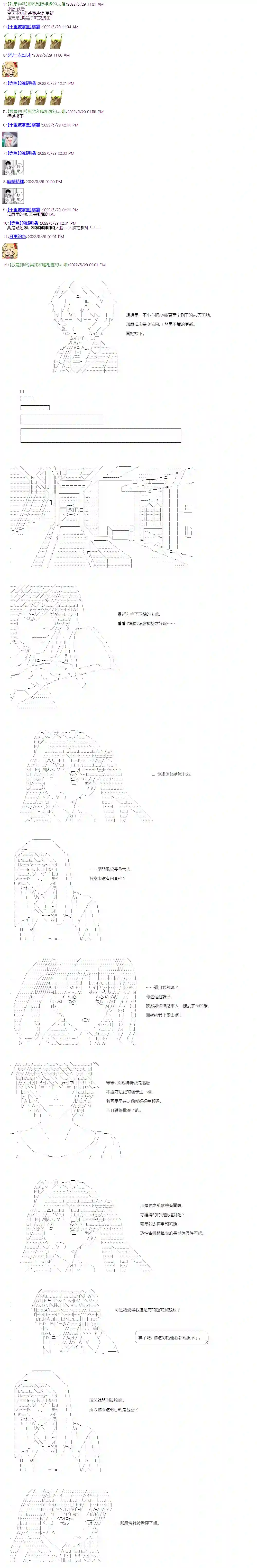 决斗者L想要制裁这个世界所有的邪恶的样子交流回2