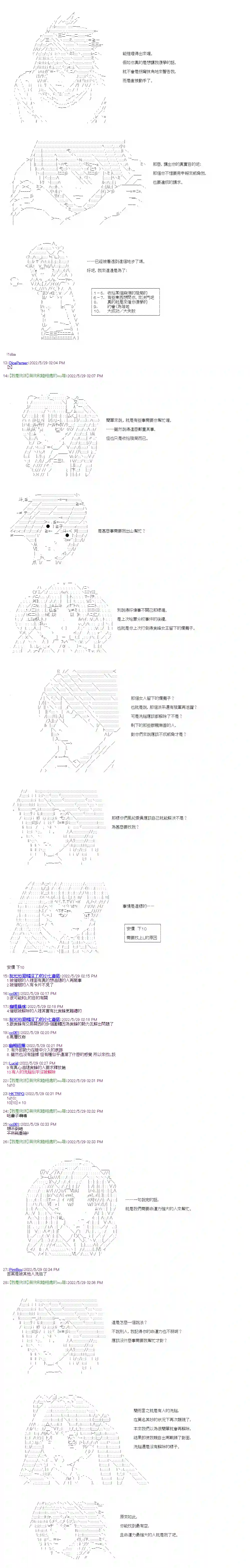 决斗者L想要制裁这个世界所有的邪恶的样子交流回2