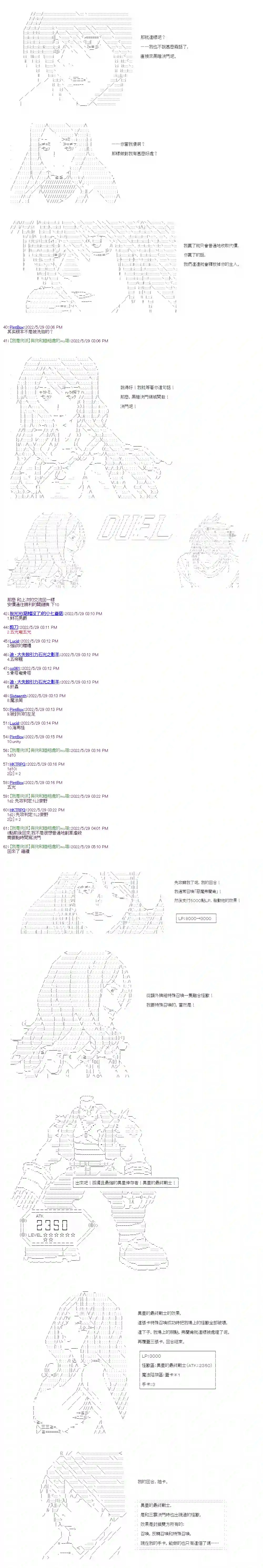 决斗者L想要制裁这个世界所有的邪恶的样子交流回2