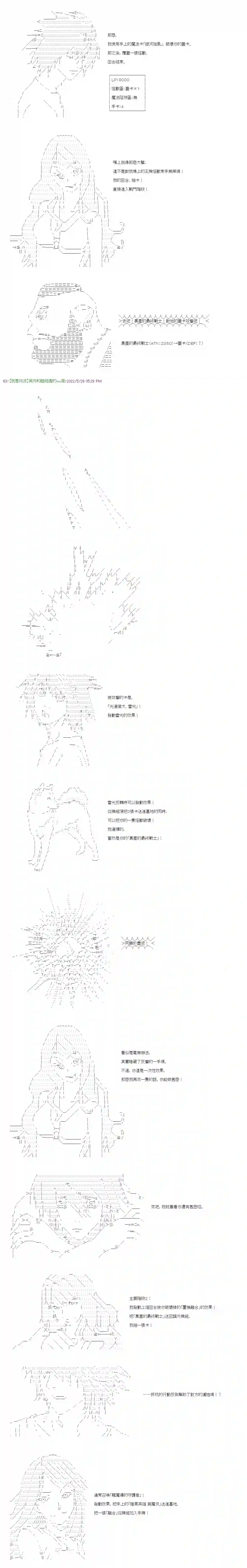 决斗者L想要制裁这个世界所有的邪恶的样子交流回2