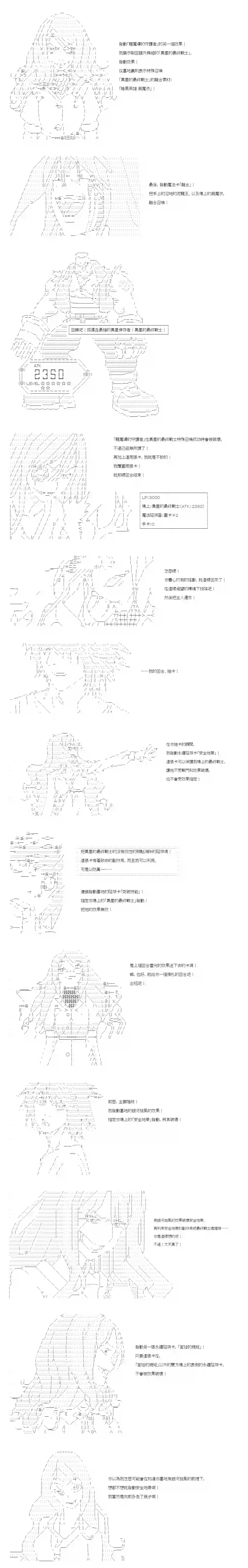 决斗者L想要制裁这个世界所有的邪恶的样子交流回2