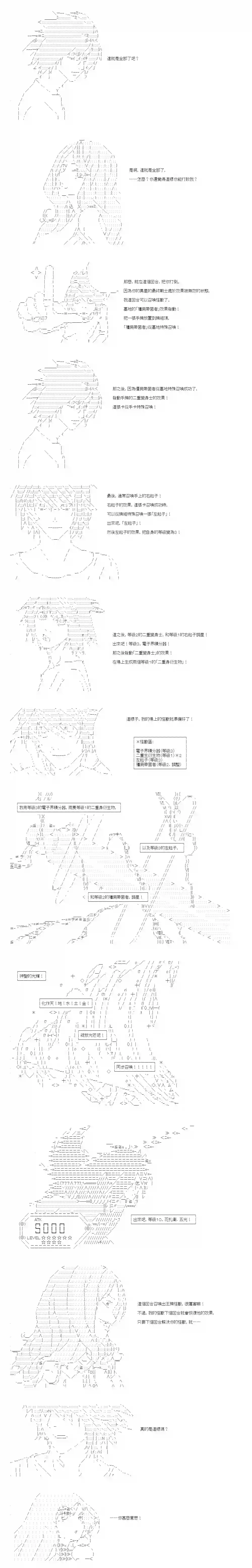 决斗者L想要制裁这个世界所有的邪恶的样子交流回2