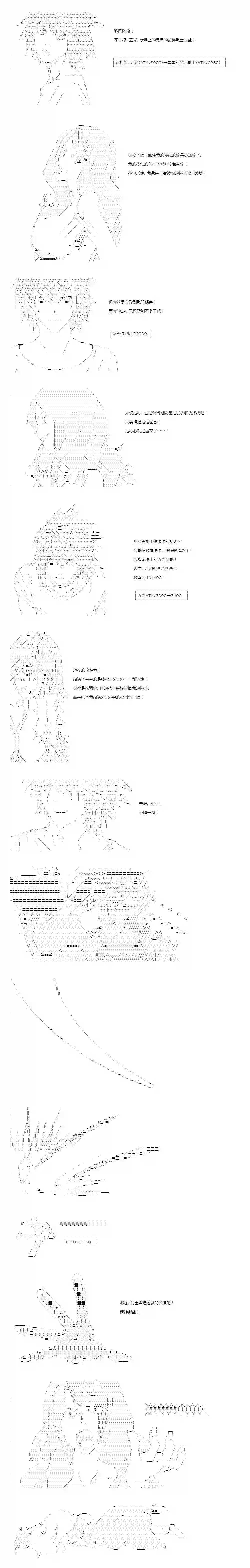 决斗者L想要制裁这个世界所有的邪恶的样子交流回2