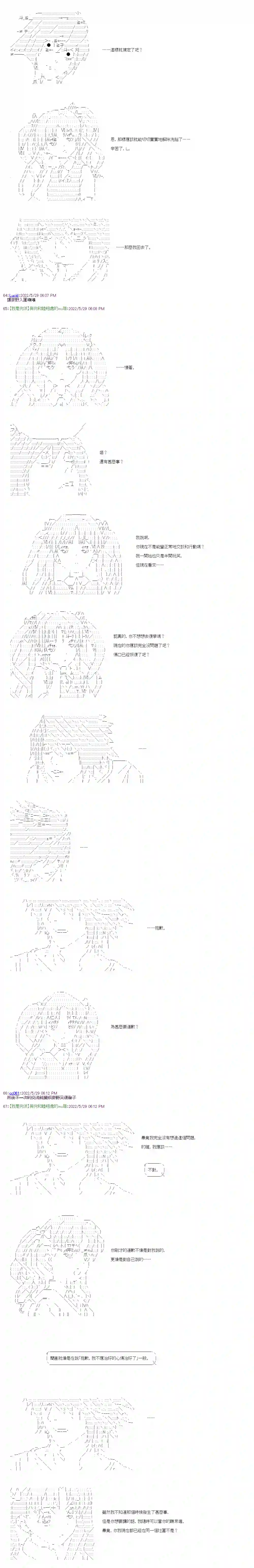 决斗者L想要制裁这个世界所有的邪恶的样子交流回2