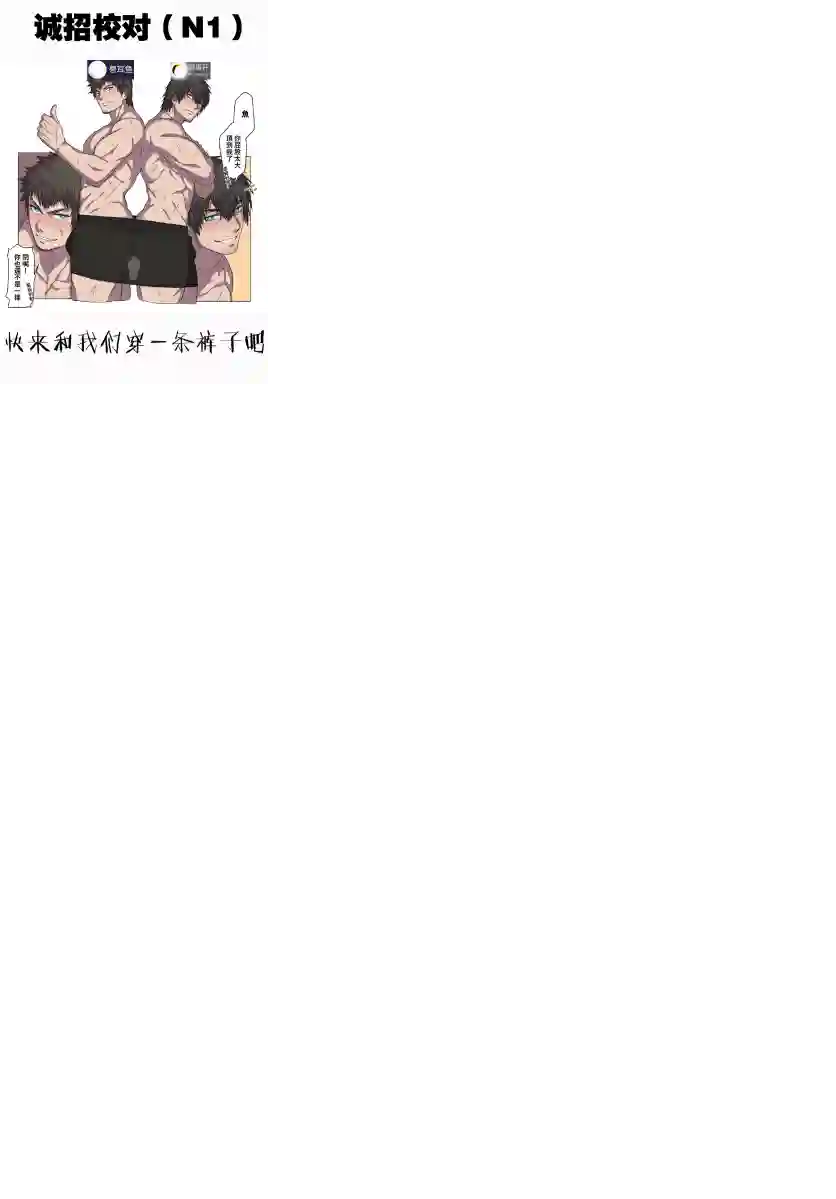 兔子和饲主第09话