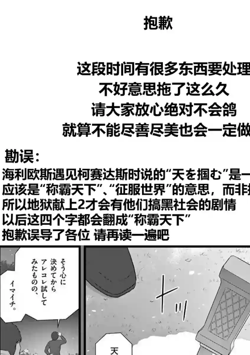 堕天作战/虚空处刑地狱献上3