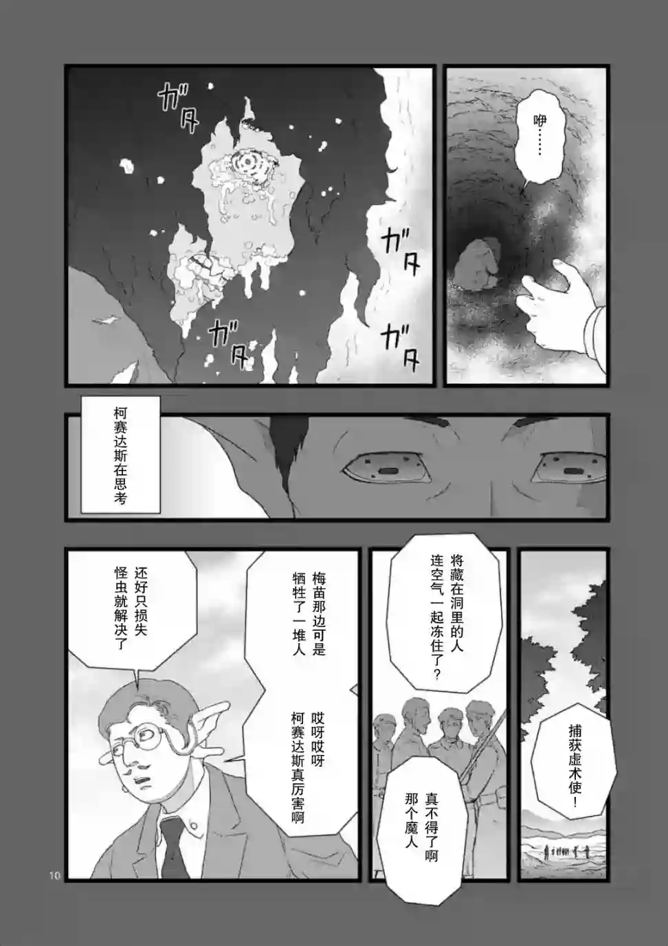 堕天作战/虚空处刑地狱献上3