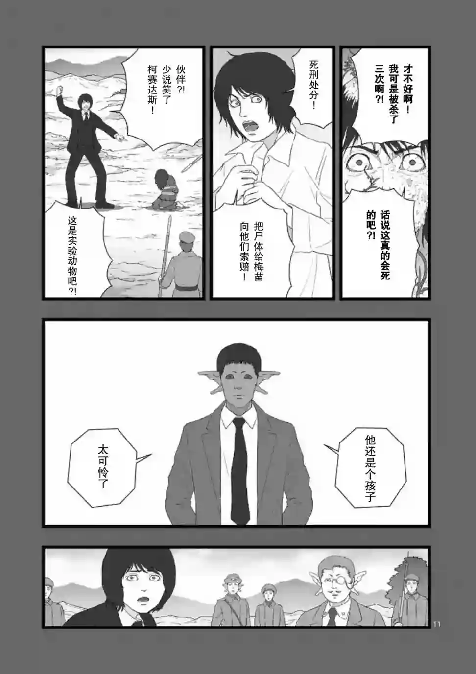 堕天作战/虚空处刑地狱献上3