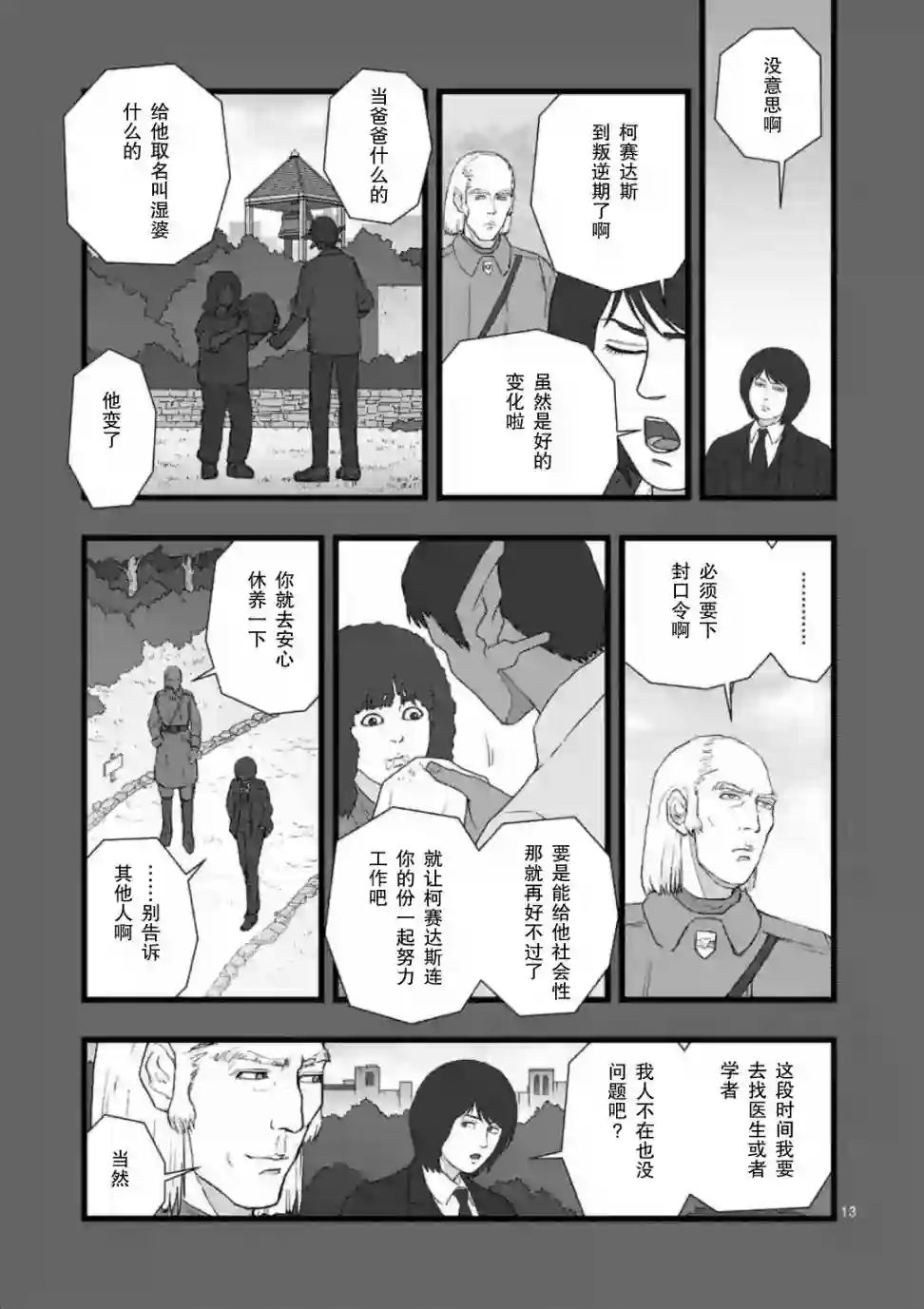 堕天作战/虚空处刑地狱献上3