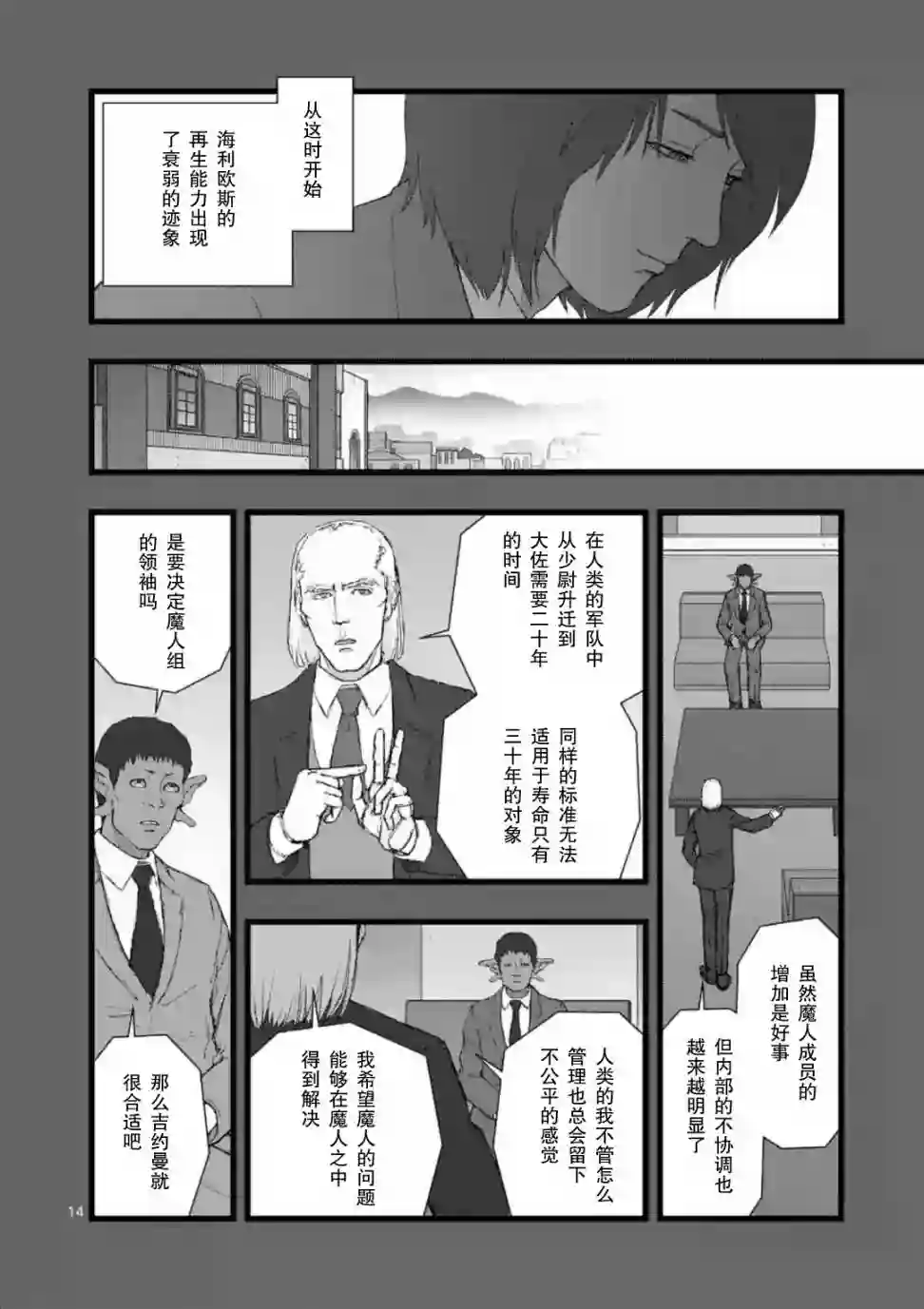 堕天作战/虚空处刑地狱献上3