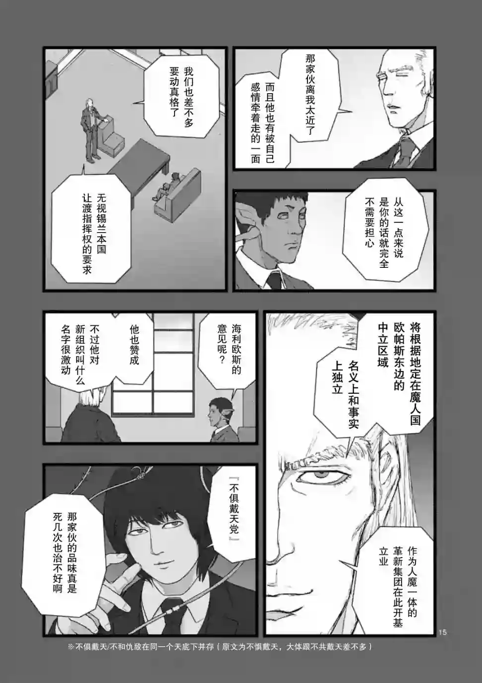 堕天作战/虚空处刑地狱献上3