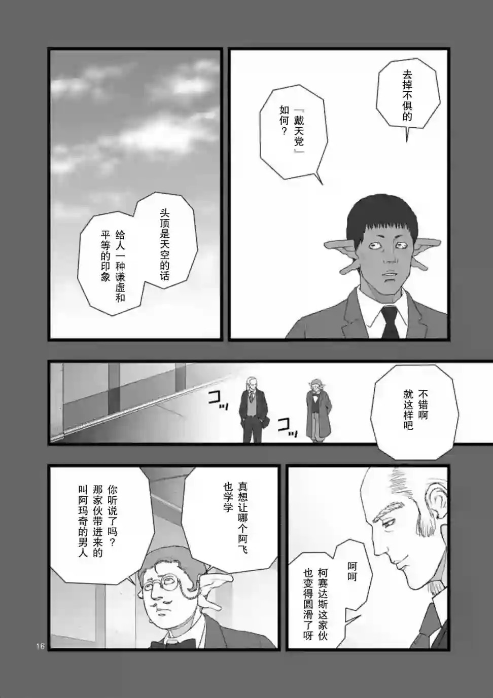 堕天作战/虚空处刑地狱献上3