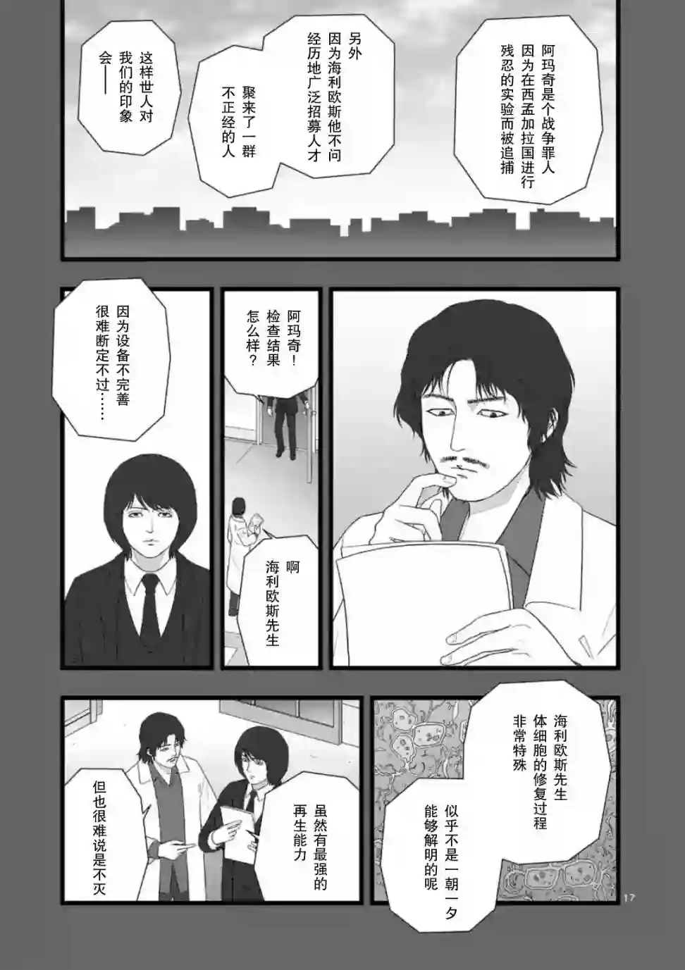 堕天作战/虚空处刑地狱献上3