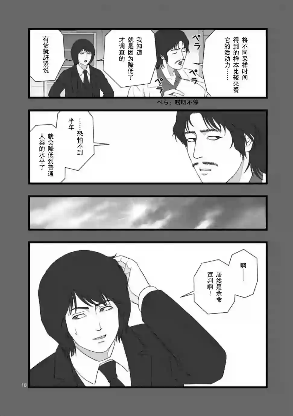 堕天作战/虚空处刑地狱献上3