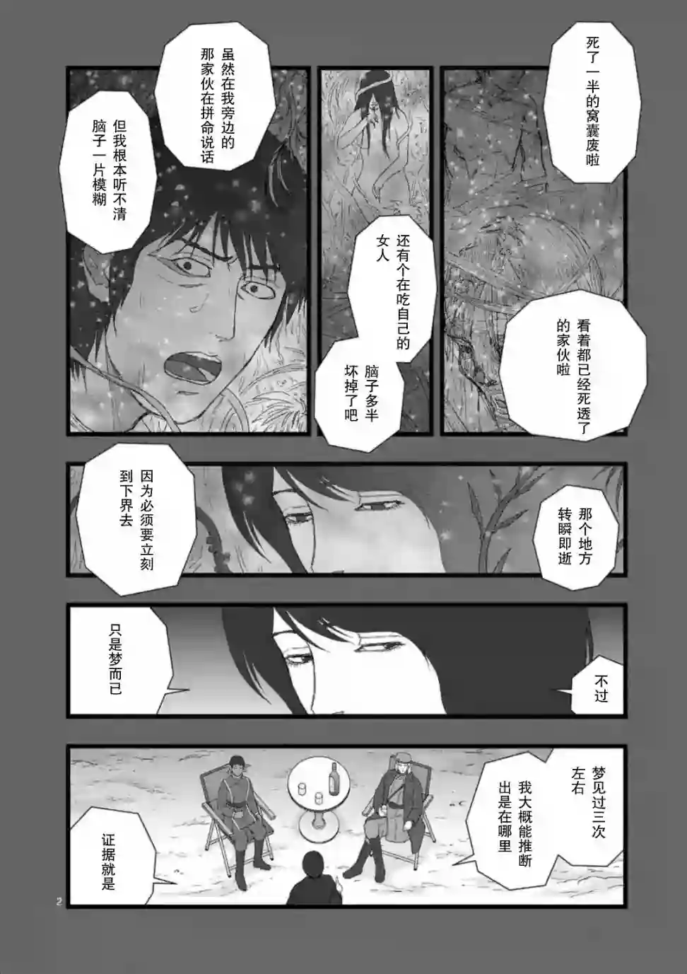 堕天作战/虚空处刑地狱献上3