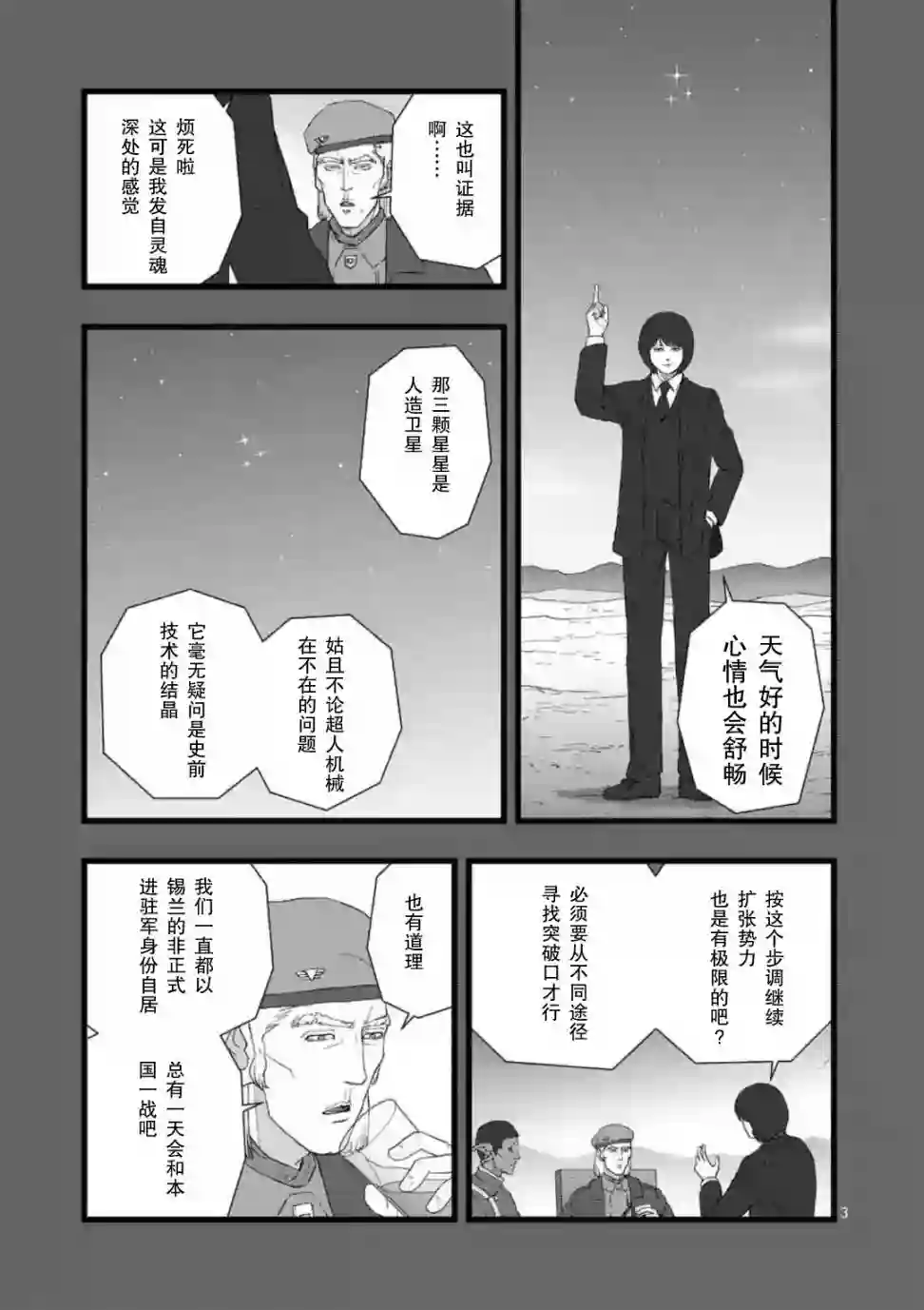 堕天作战/虚空处刑地狱献上3