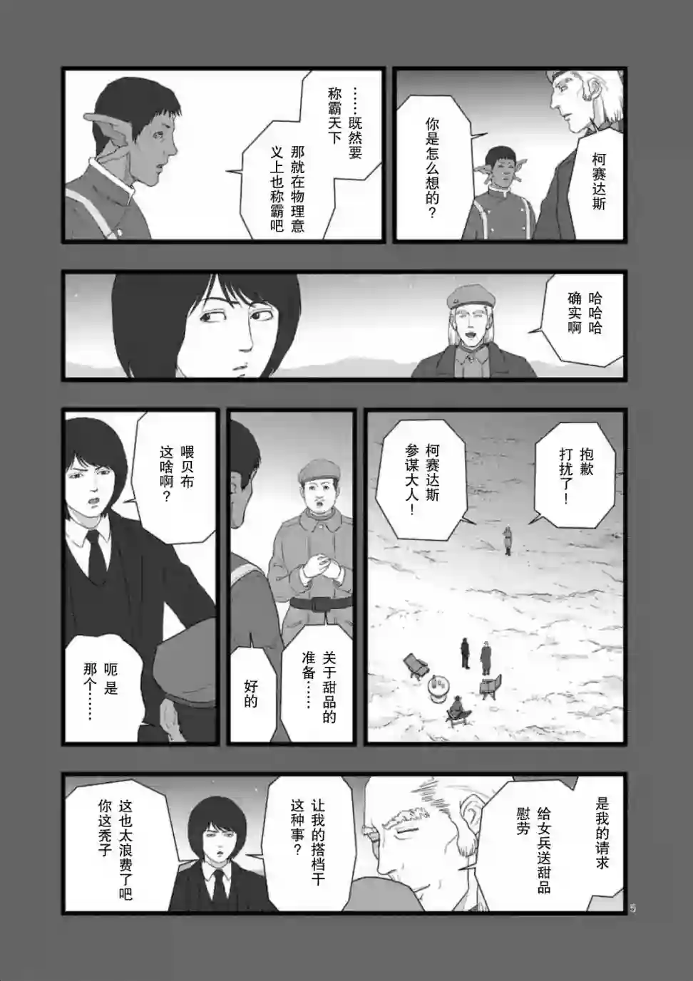 堕天作战/虚空处刑地狱献上3
