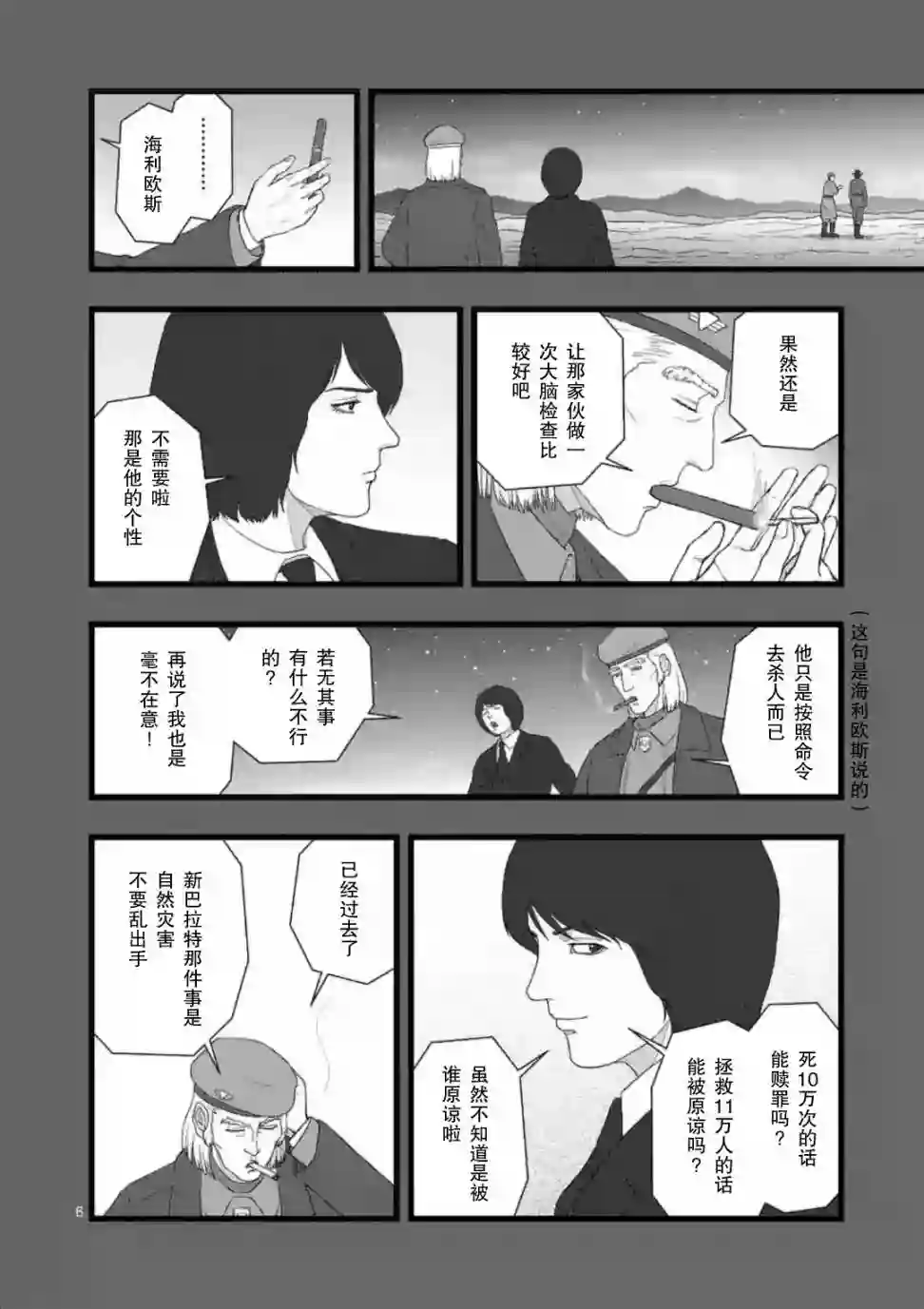 堕天作战/虚空处刑地狱献上3