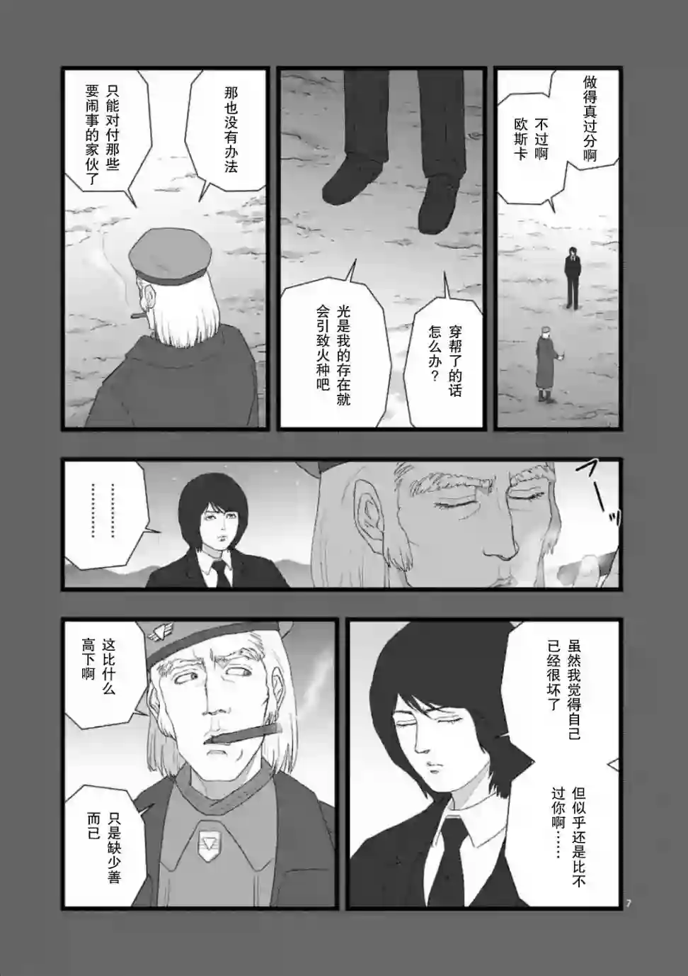 堕天作战/虚空处刑地狱献上3