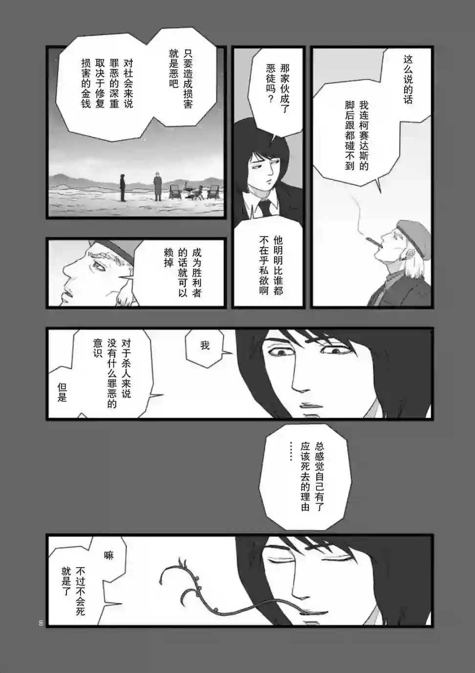 堕天作战/虚空处刑地狱献上3