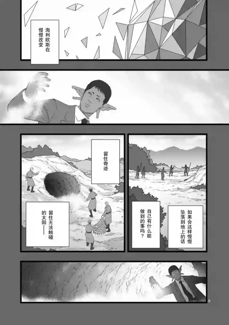 堕天作战/虚空处刑地狱献上3